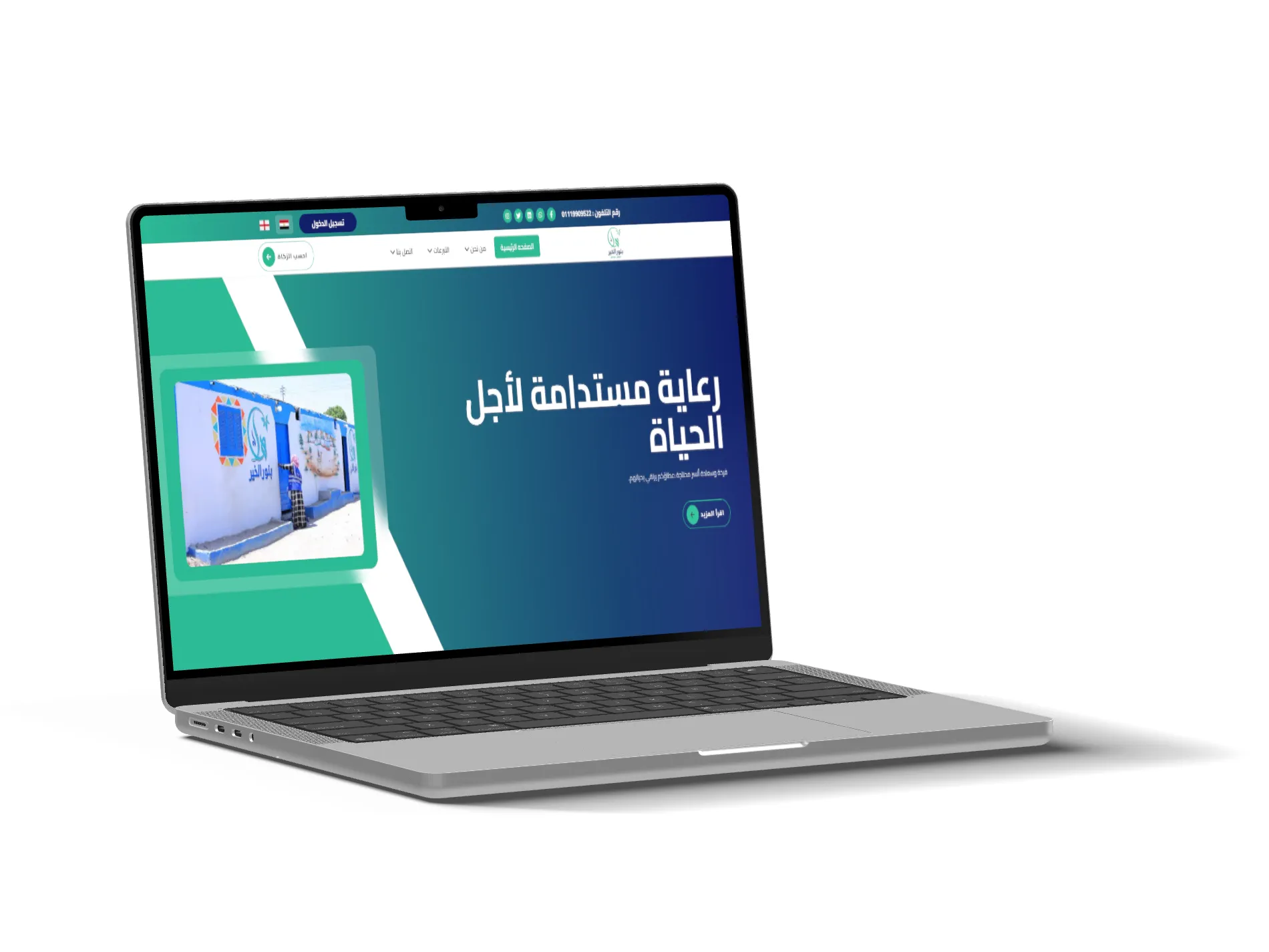 hala nur el khayr
